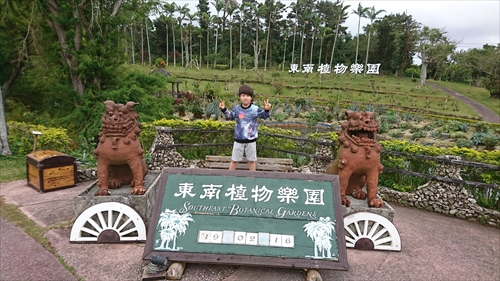 16日・東南植物楽園の釣り堀！